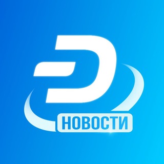 Логотип @dash_ru_channel - Dash | Новости криптовалюты