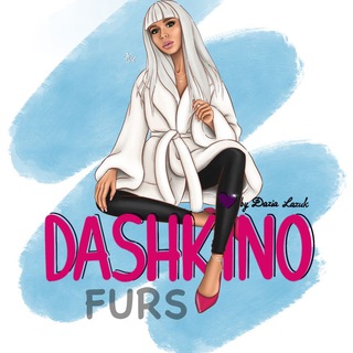 Логотип @dashkino_furs - 𝐃𝐀𝐒𝐇𝐊𝐈𝐍𝐎_𝐅𝐔𝐑𝐒»Одежда ОПТ/ДРОП»