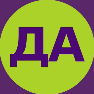 Логотип @daskaji - Да!