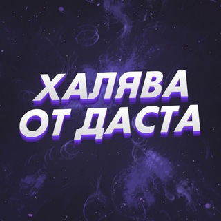 Логотип @dastptr - Chat Даста