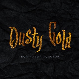 Логотип @dastygold - ЛФК Dusty Gold
