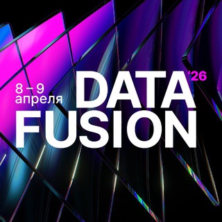 Логотип @data_fusion - Data Fusion