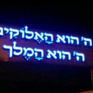 Логотип @datiehudit - פרסום דברי תורה