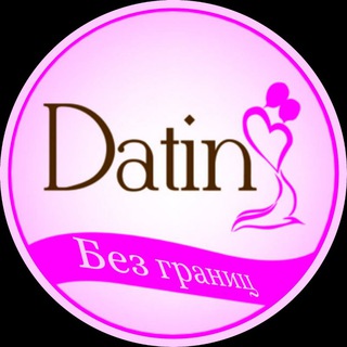 Логотип @datingstars - Знакомства без границ | Москва | Европа | Азия | Америка
