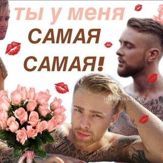 Логотип @dattebayi - Это Егор криИиИд🙀