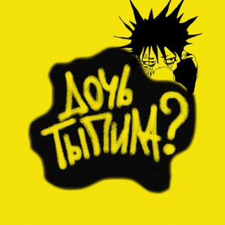 Логотип @daughteryoudrank - 🍷Дочь ты пила?