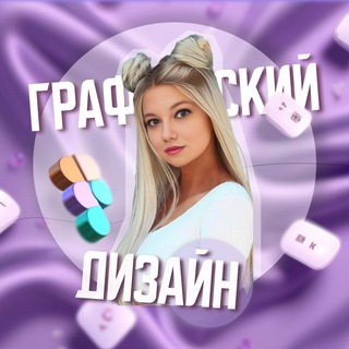 Логотип @davaidizainit - Давай Дизайнить?|Инфографика|Полиграфия