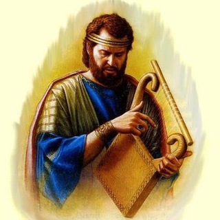 Логотип @davida_psalmy - † Псалмы Давида | Псалтирь †