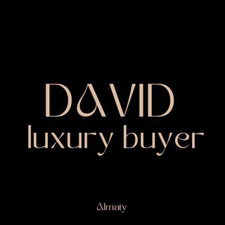 Логотип @davidbuyeralmaty - Люкс Байер Алматы - брендовые вещи на заказ