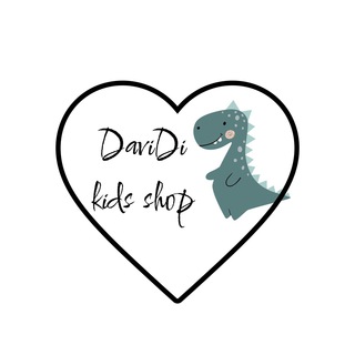Логотип @davidi_shop - 🦕 DaviDi🦕 детская одежда