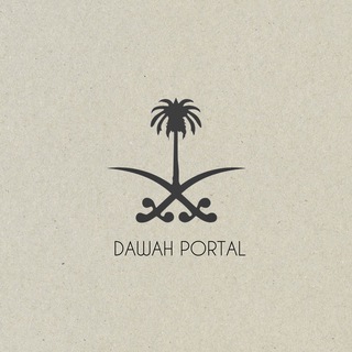 Логотип @dawah_portal - DAWAH PORTAL