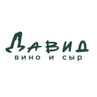 Логотип @dawidwine - Винотека Давид