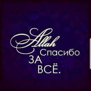 Логотип @daxshatgruh - ╚»⭐«╝ 𝖔𝖑𝖎𝖘𝖉𝖆𝖌𝖎 𝖉𝖔‘𝖘𝖙𝖑𝖆𝖗𝖎𝖒 ╚»⭐«╝