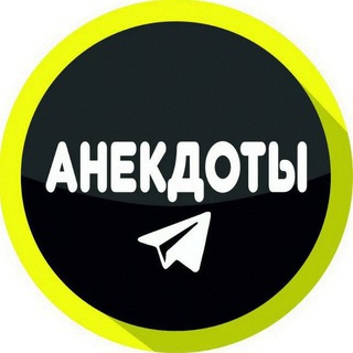 Логотип @day_anekdot - Анекдоты из России