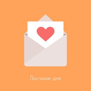 Логотип @day_message - Послание дня