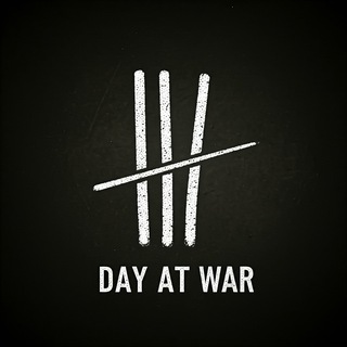Логотип @dayatwar - ДЕНЬ НА ВОЙНЕ