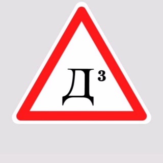 Логотип @daydoroguduraku - ДДД