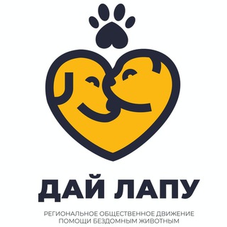 Логотип @daylapu_surgut - Дай лапу Сургут