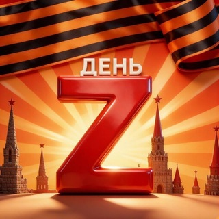 Логотип @dayrsp - ДЕНЬ Z : СпН- им. Евпатия КОЛОВРАТА