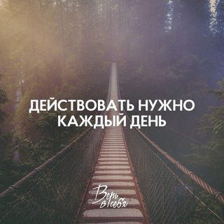 Логотип @days_motivation - Мотивация на каждый день💯