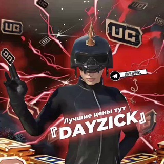 Логотип @dayzick_uc - 『DAYZICK』UC SHOP🎄