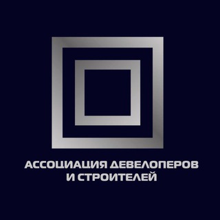 Логотип @db_association - Строй бизнес с Ассоциацией девелоперов и строителей