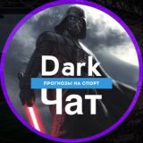Логотип @dbet_chat - Dark.BET | Чат