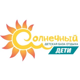 Логотип @dbo_soln - ДОЛ «СОЛНЕЧНЫЙ»