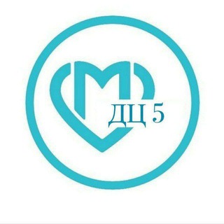 Логотип @dc5_mos - ДЦ №5 ДЗМ