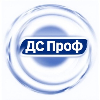 Логотип @dc_prof - ДС Проф