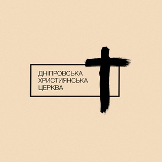 Логотип @dcchurch - ДХЦ official