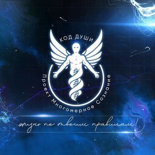 Логотип @dcodeone - Код Души (dcode.one)