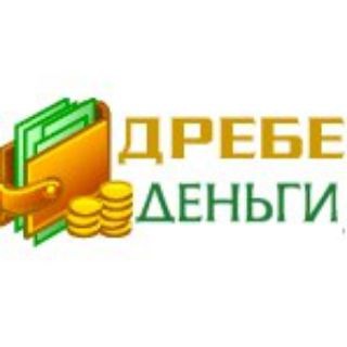Логотип @dd_dengi - Дребеденьги