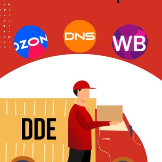 Логотип @dde_company_chat - DDE | Доставка с маркетплейсов