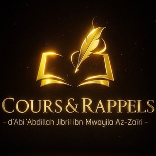 Логотип @ddourous - Cours et rappels d’Abi Abdillah Jibril Az-Zaïri