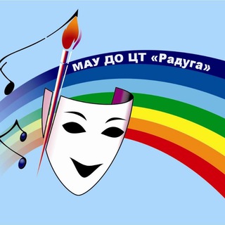 Логотип @ddt_radu - МАУ ДО ЦТ "Радуга"