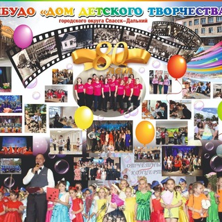Логотип @ddt_spassk - Дом детского творчества МО Спасск-Дальний