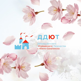 Логотип @ddutsakh - Новости Дворца 🌸