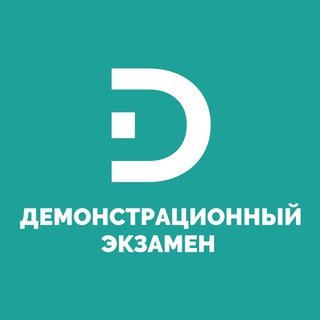 Логотип @de_spo - Новости Демонстрационного экзамена