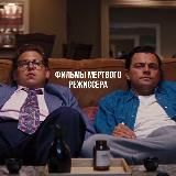 Логотип @dead_director - ищите в поиске Фильмы мертвого режиссера