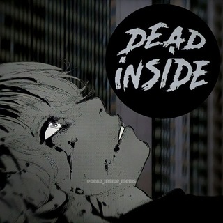 Логотип @dead_inside_mems - Dead inside community