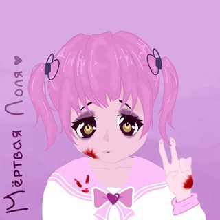 Логотип @dead_lolka - Мертвая лоля