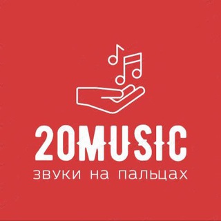 Логотип @deaf20music - 20Music