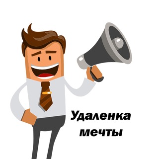 Логотип @dearwork - УдАлЁнКа