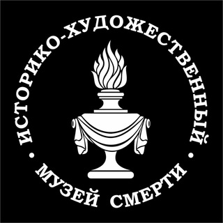 Логотип @death_museum - Музей Смерти