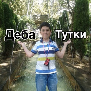 Логотип @debatutki - дебатутки