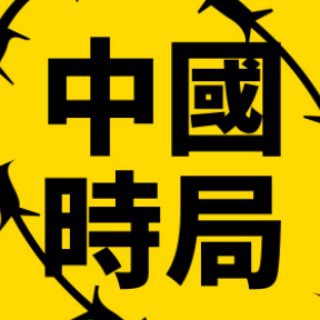 Логотип @decodingchina - 【透視】中國時局