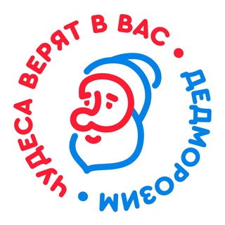 Логотип @dedmorozim - Фонд Дедморозим