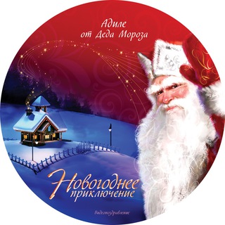 Логотип @dedmorozuz - Именные видеопоздравления от Деда Мороза