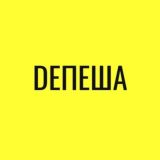 Логотип @deeepesha - DЕПЕША